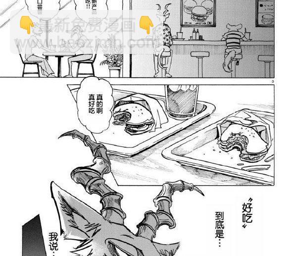 第139话3