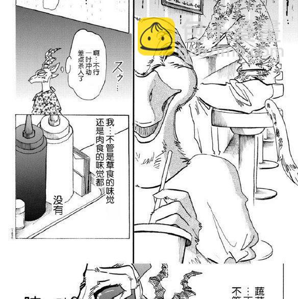 第139话5