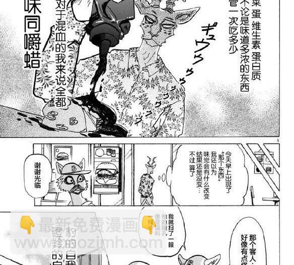 第139话6