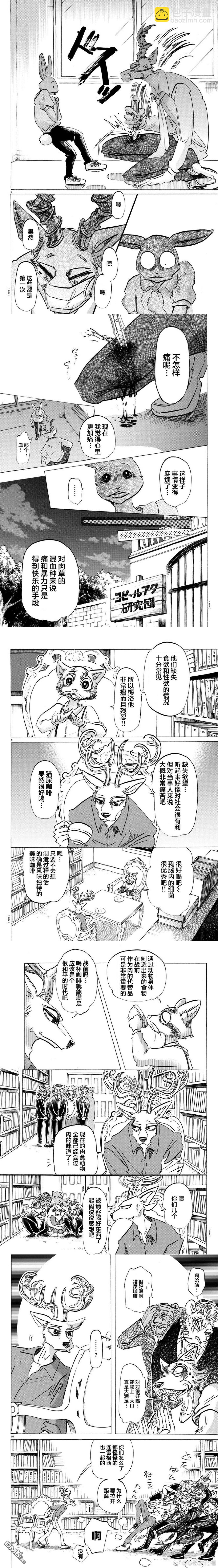 第147话2