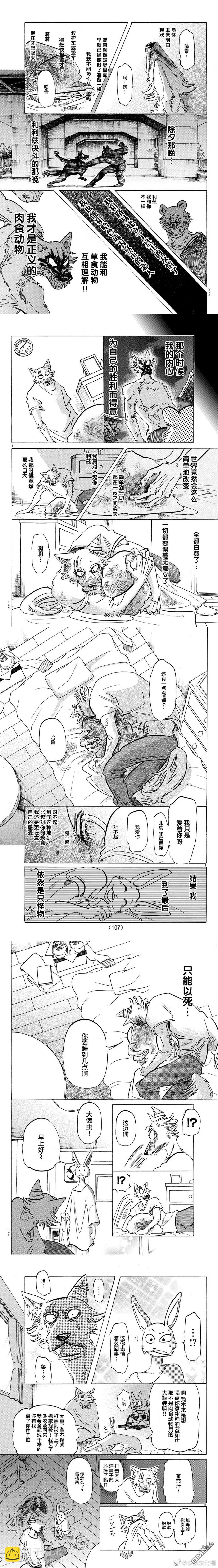 第149话2