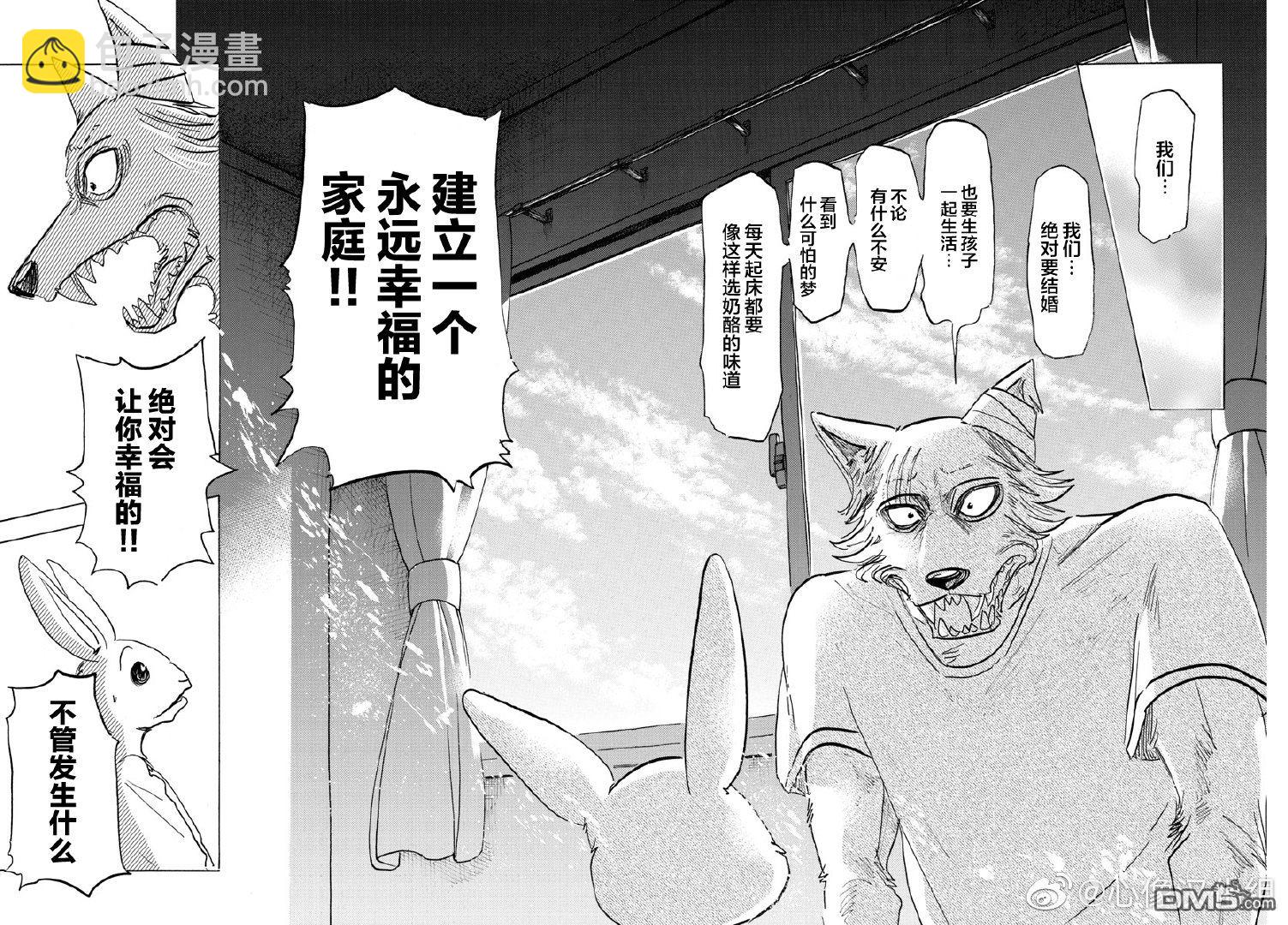 第149话4