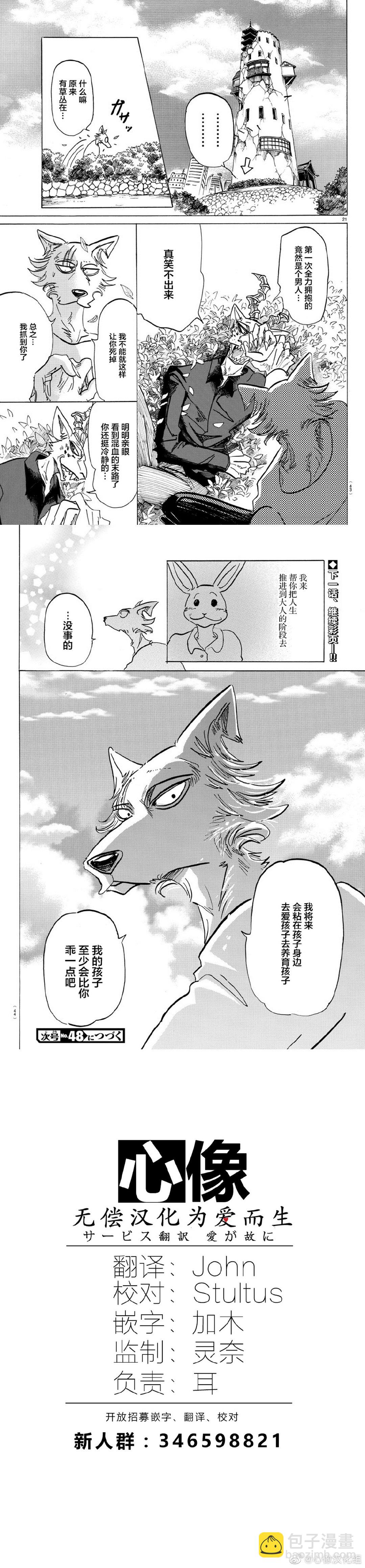 第150话5