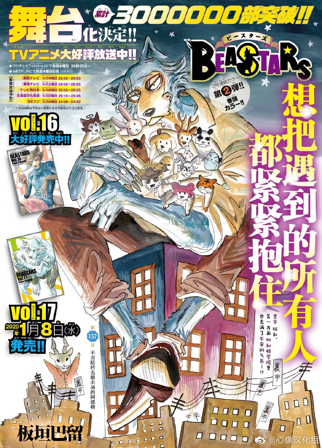 第157话 不用暗转也能出场的阿德勒0