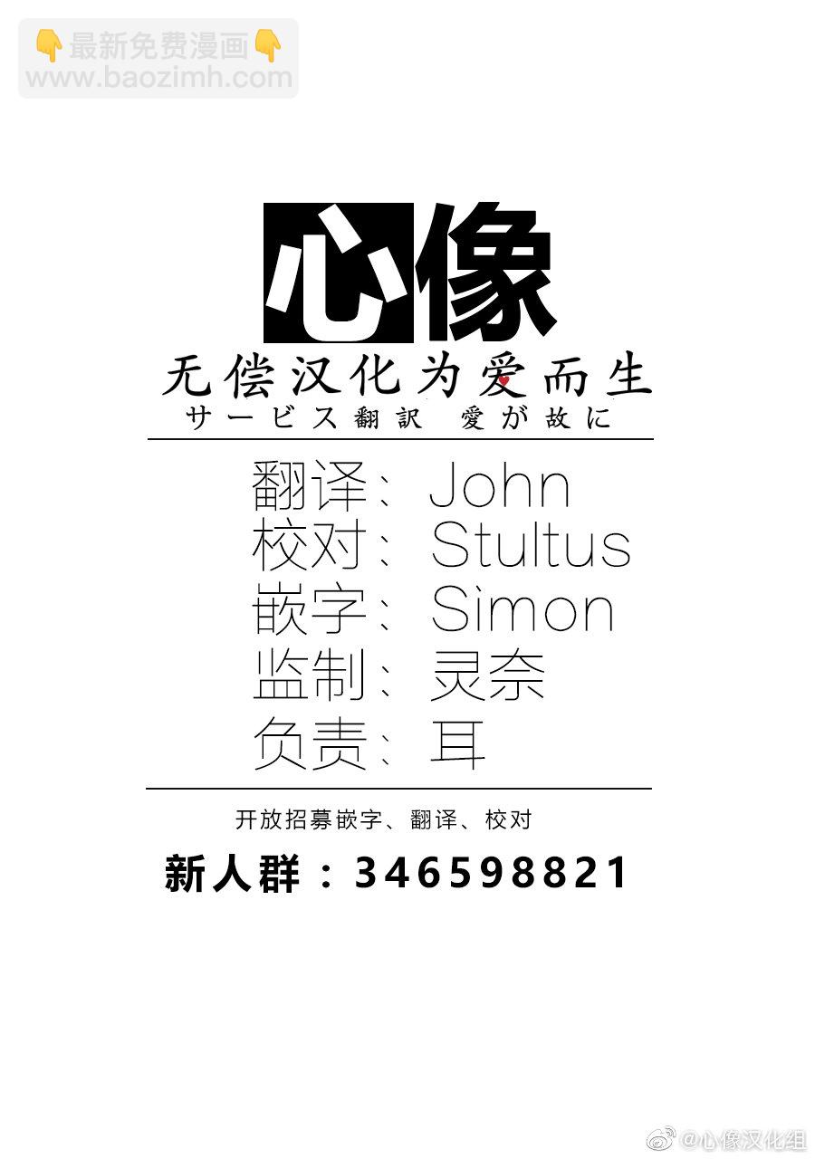 第157话 不用暗转也能出场的阿德勒7