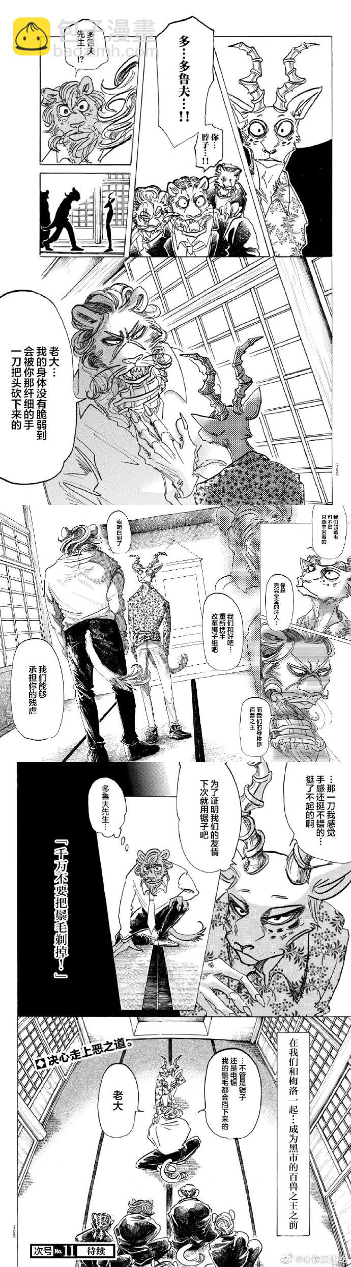 第163话 不要往下看，毛会戳到眼睛的1