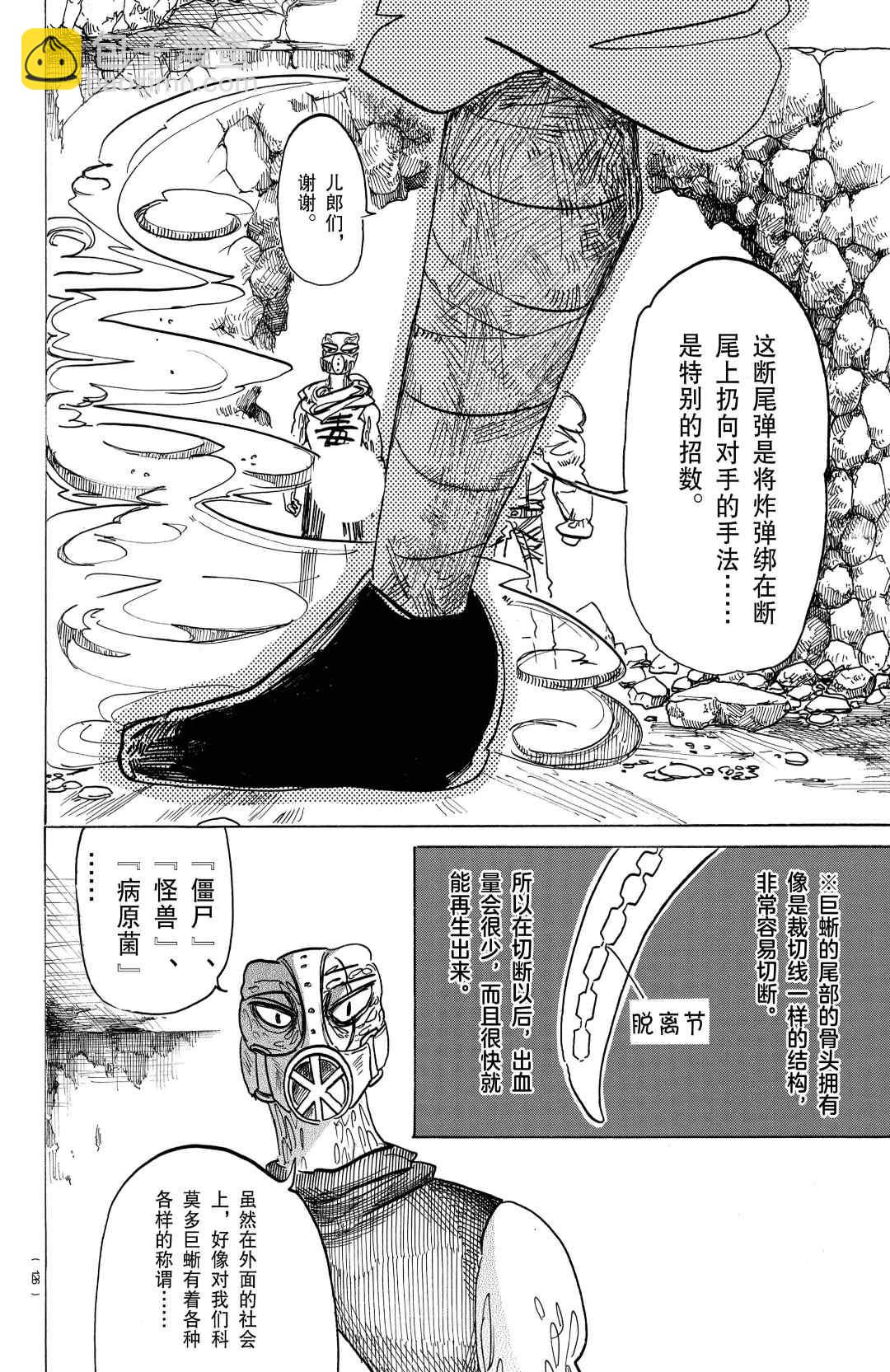 第178话11