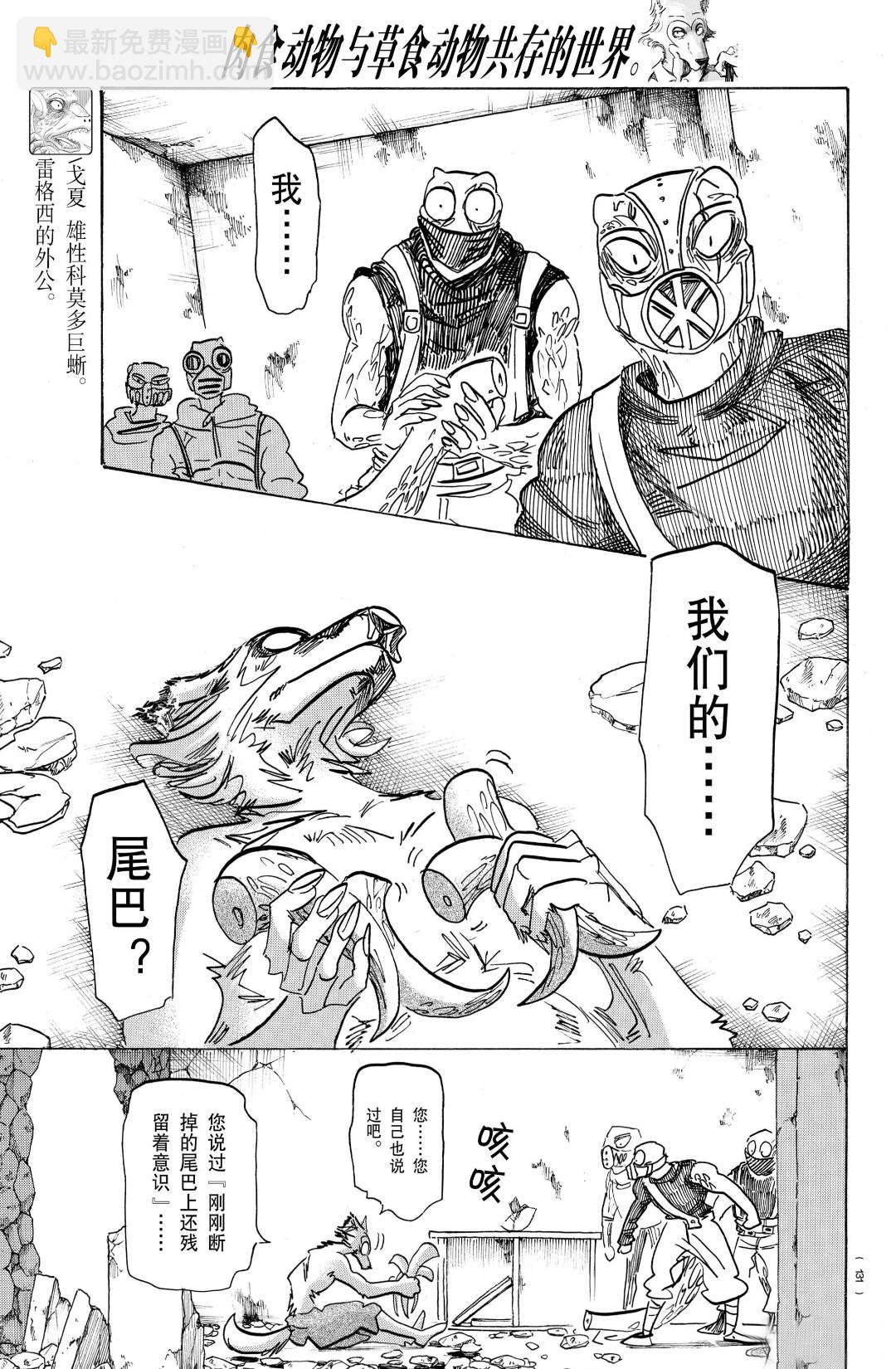 第178话15
