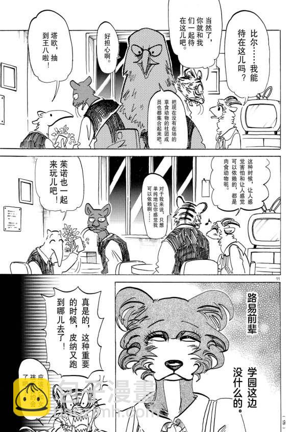 第182话10