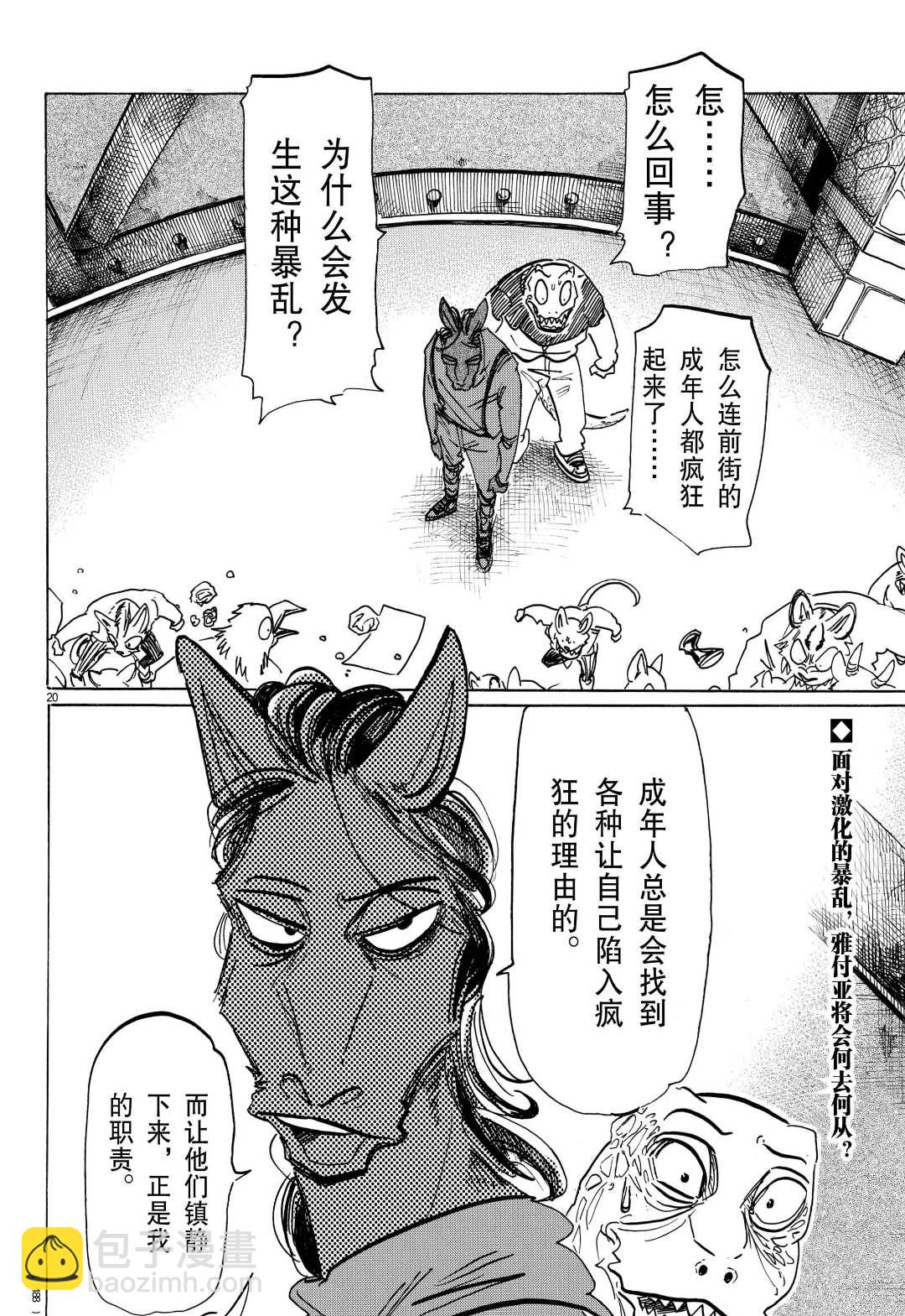 第182话18