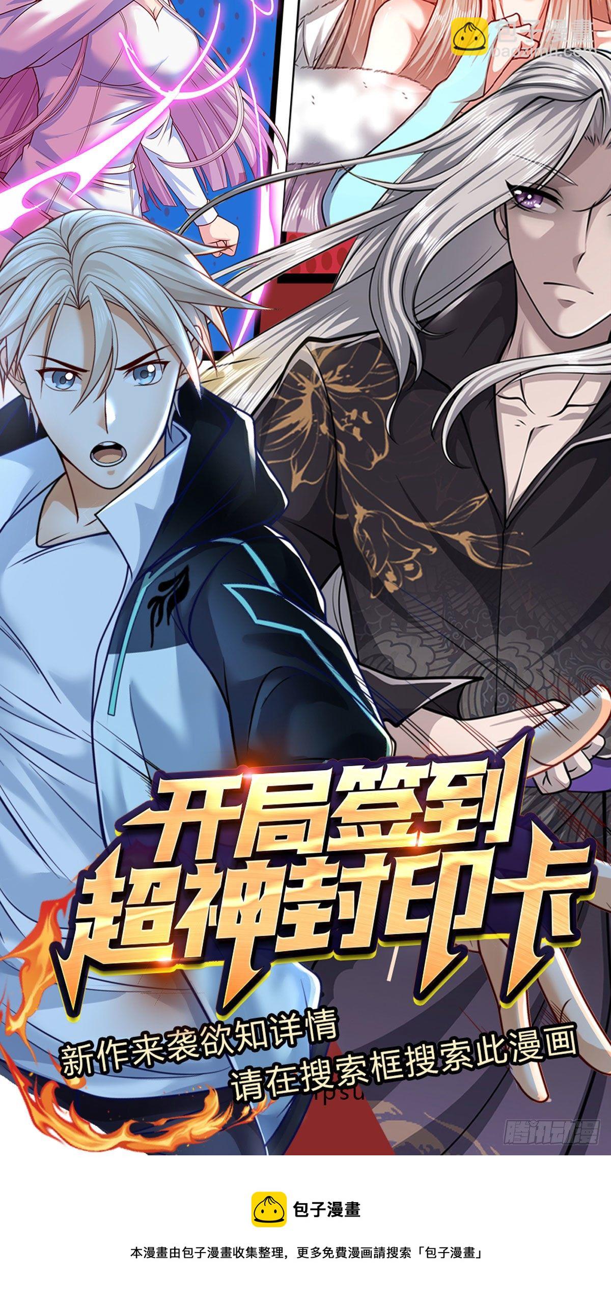 第22话 两方对峙，结成道侣？32