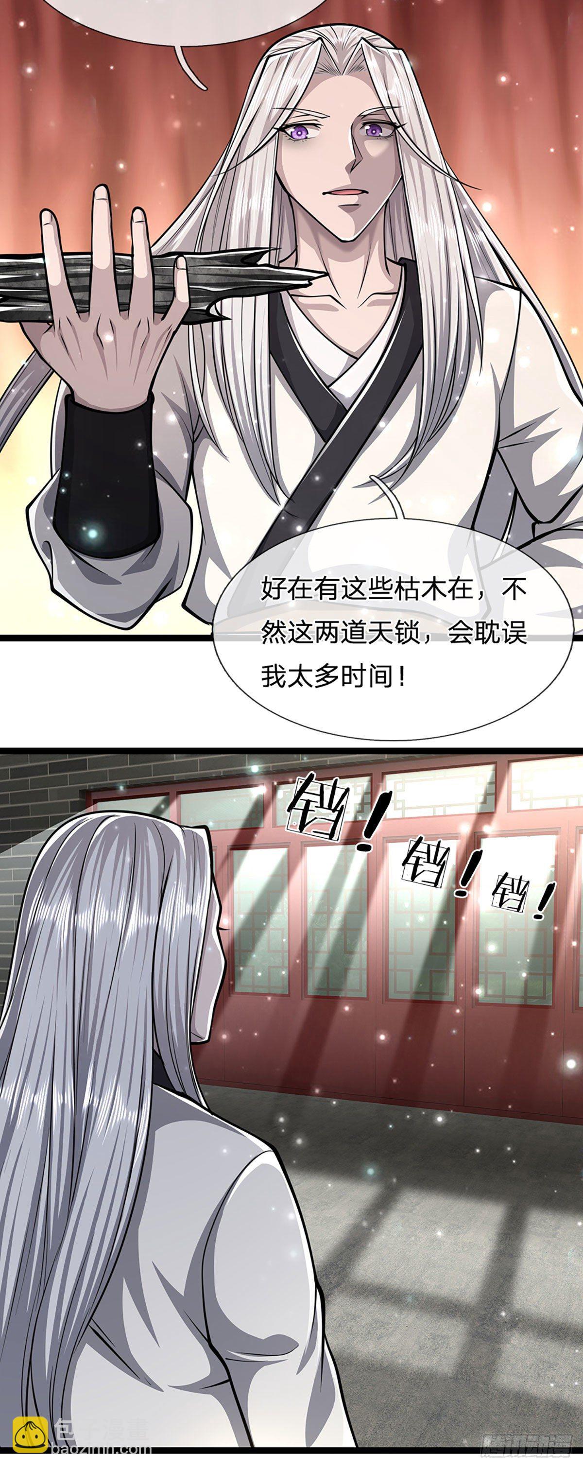 第44话 十道天锁，召开大会10