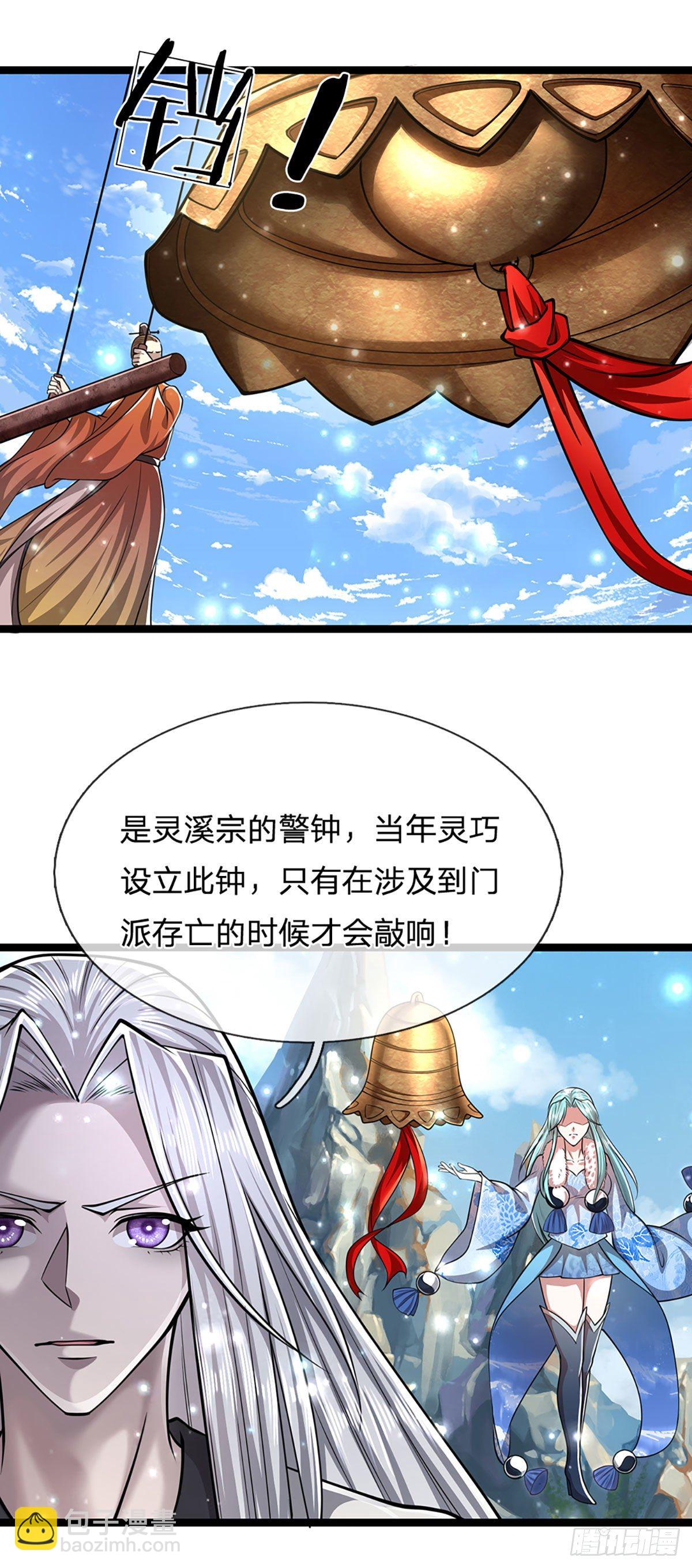 第44话 十道天锁，召开大会11