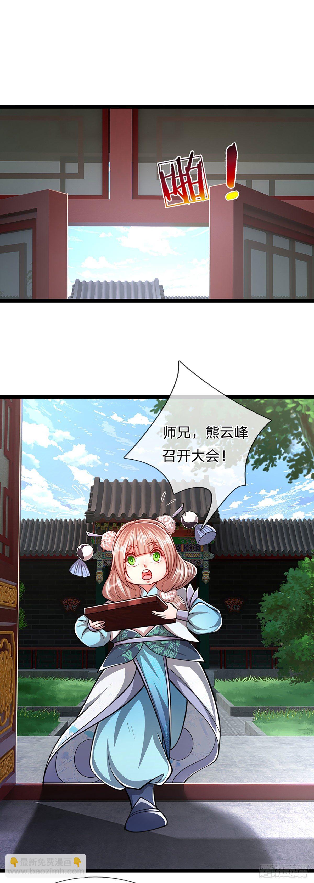 第44话 十道天锁，召开大会12