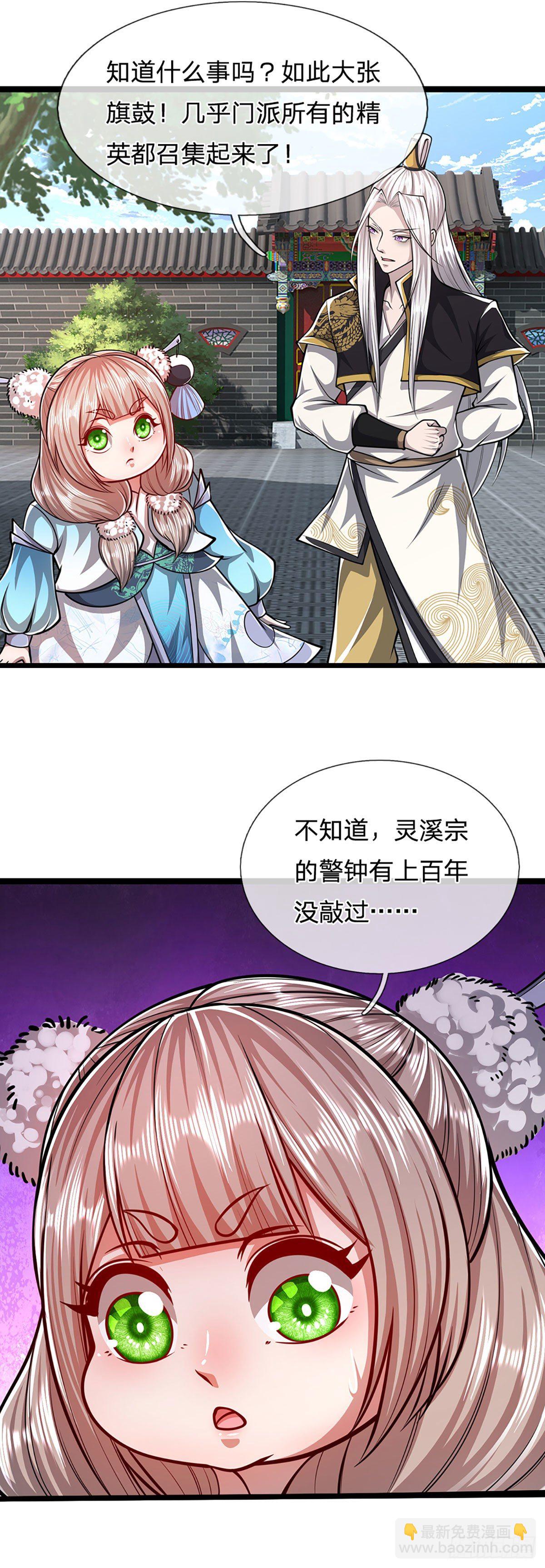 第44话 十道天锁，召开大会18