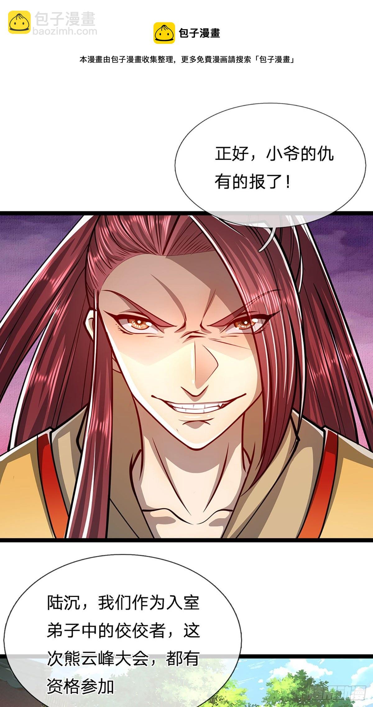 第44话 十道天锁，召开大会25
