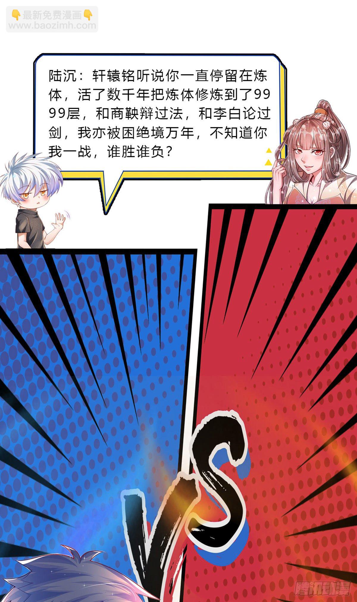 第44话 十道天锁，召开大会30