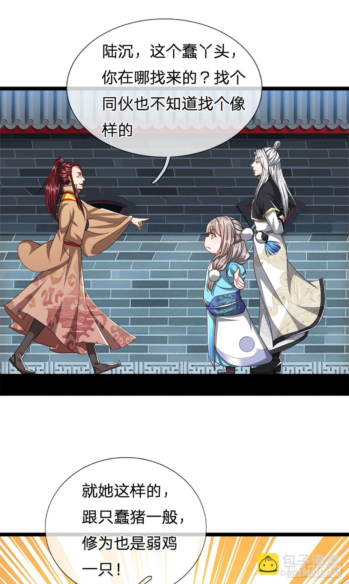 第45话 是个玩笑？嚣张至极10