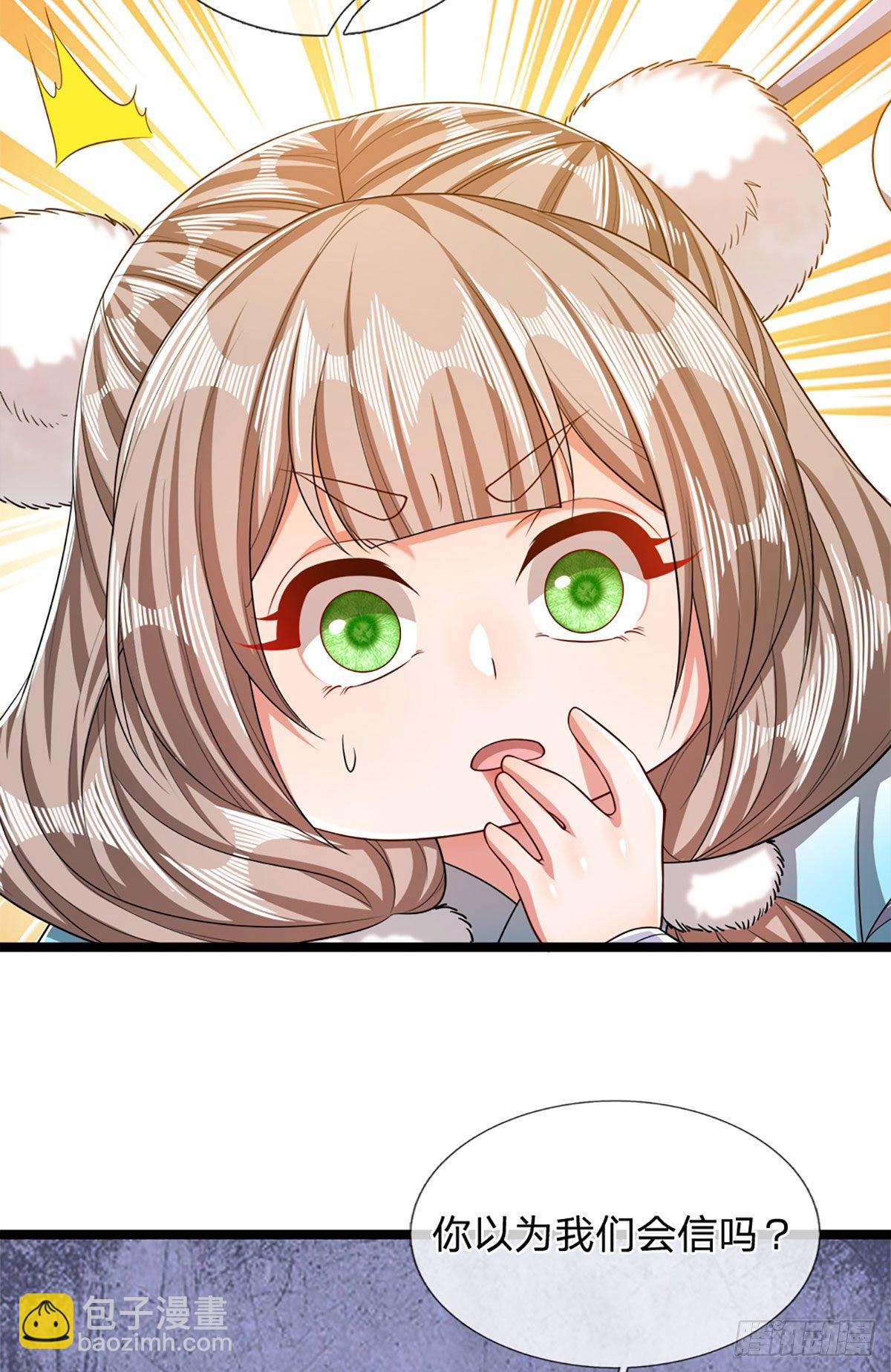 第45话 是个玩笑？嚣张至极11