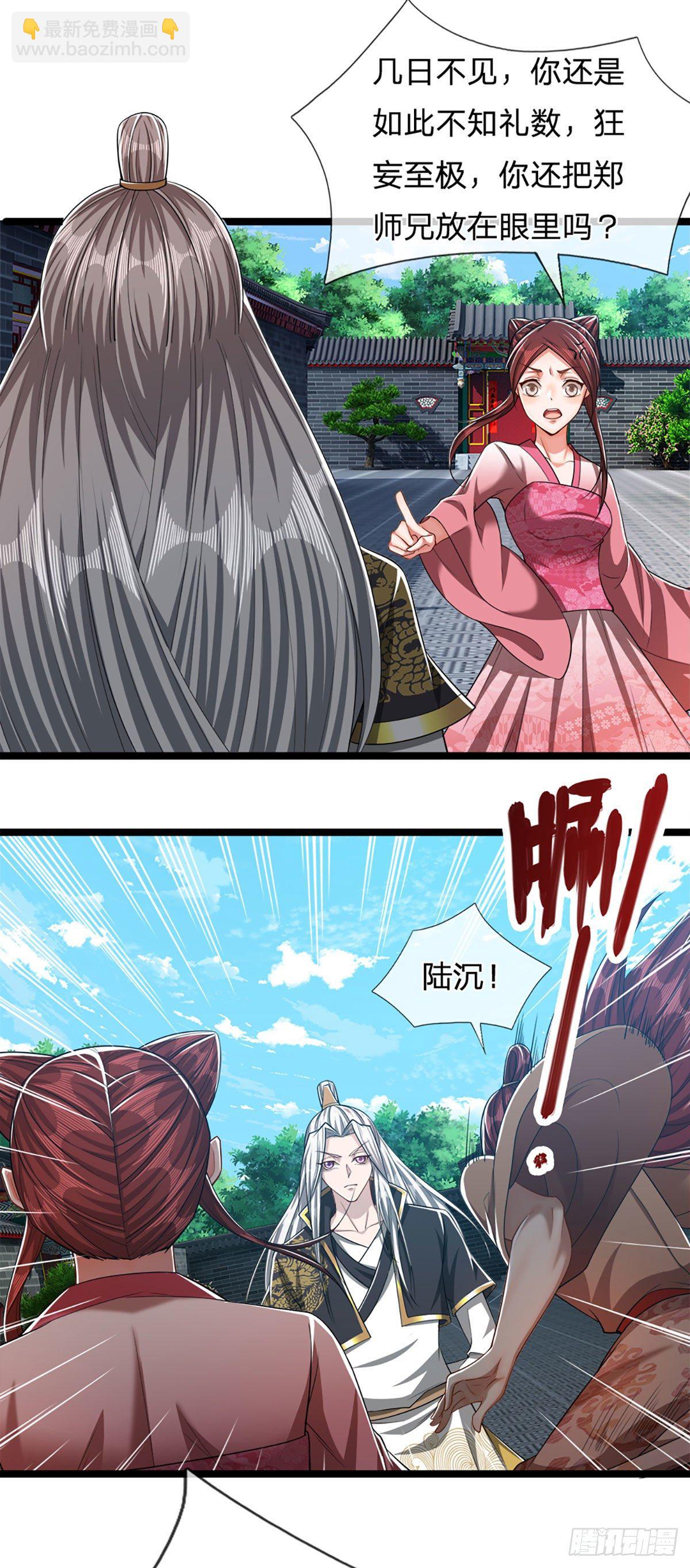 第45话 是个玩笑？嚣张至极2