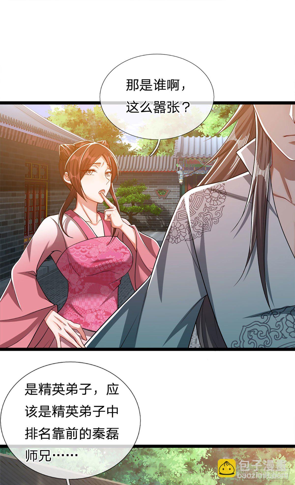 第45话 是个玩笑？嚣张至极20