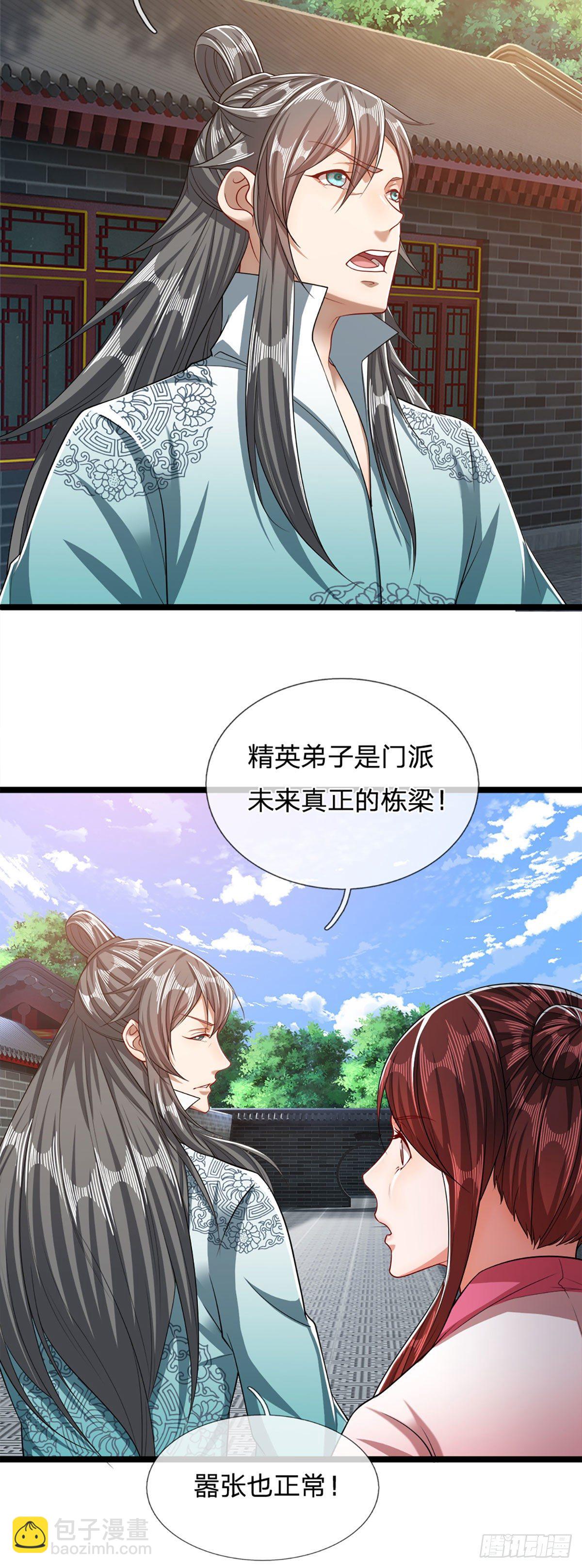 第45话 是个玩笑？嚣张至极21