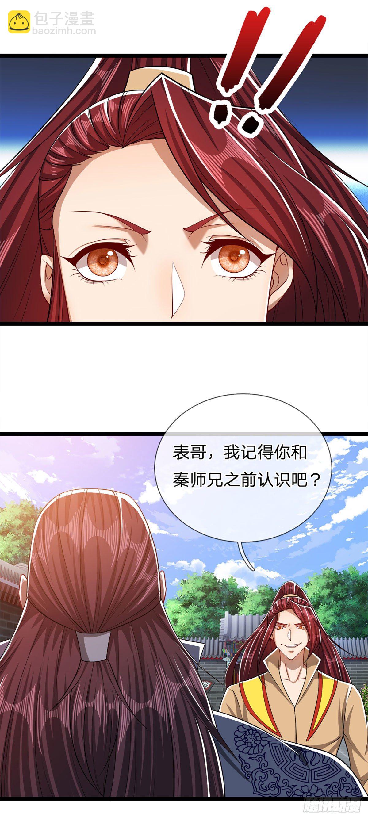 第45话 是个玩笑？嚣张至极22