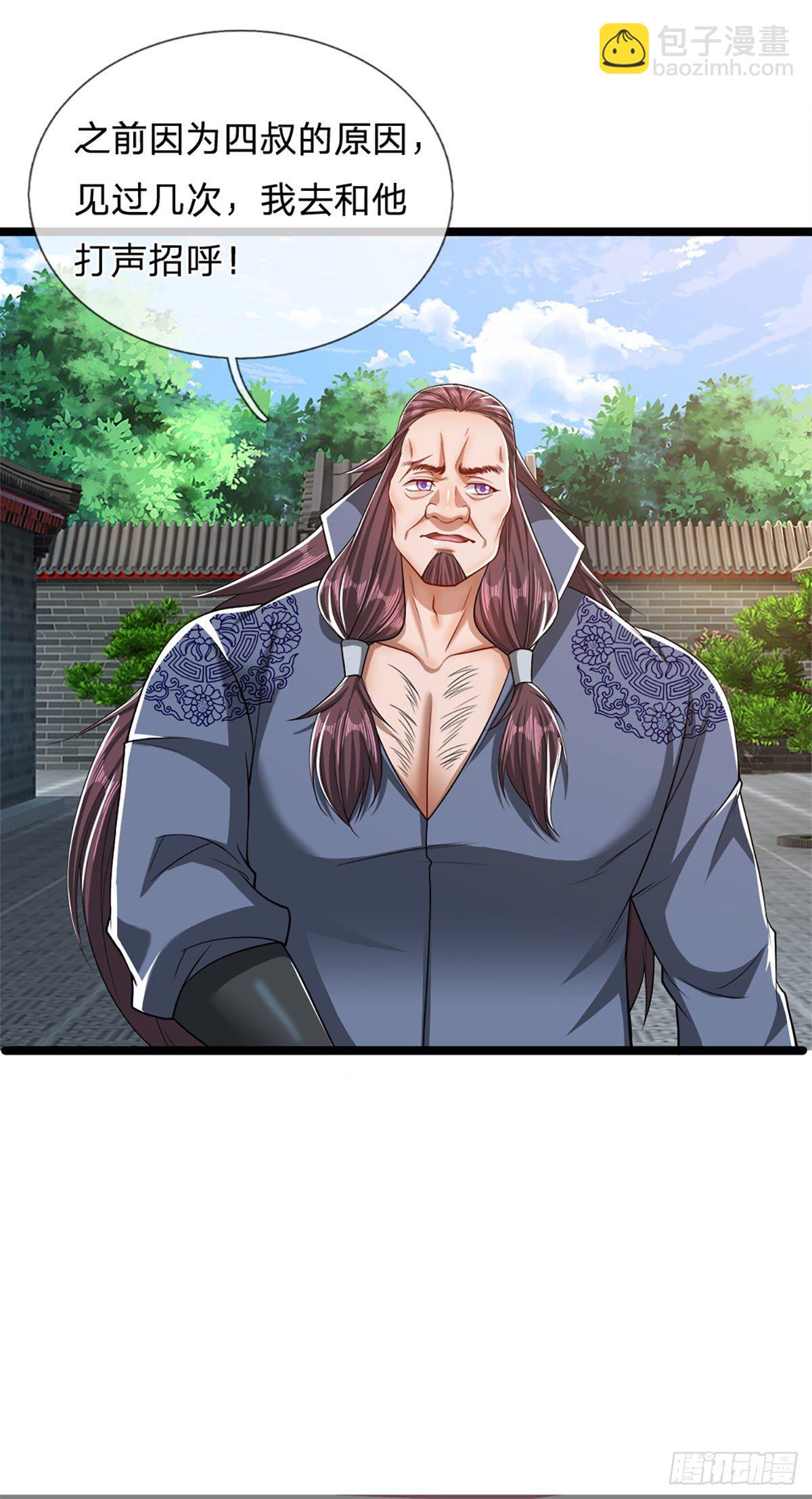 第45话 是个玩笑？嚣张至极23