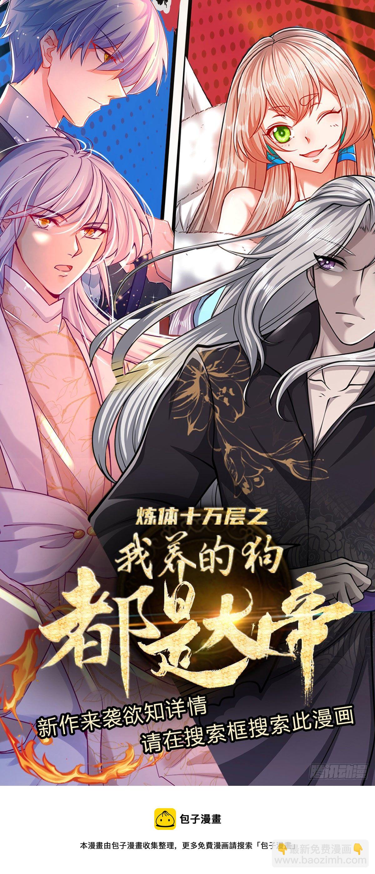 第45话 是个玩笑？嚣张至极26