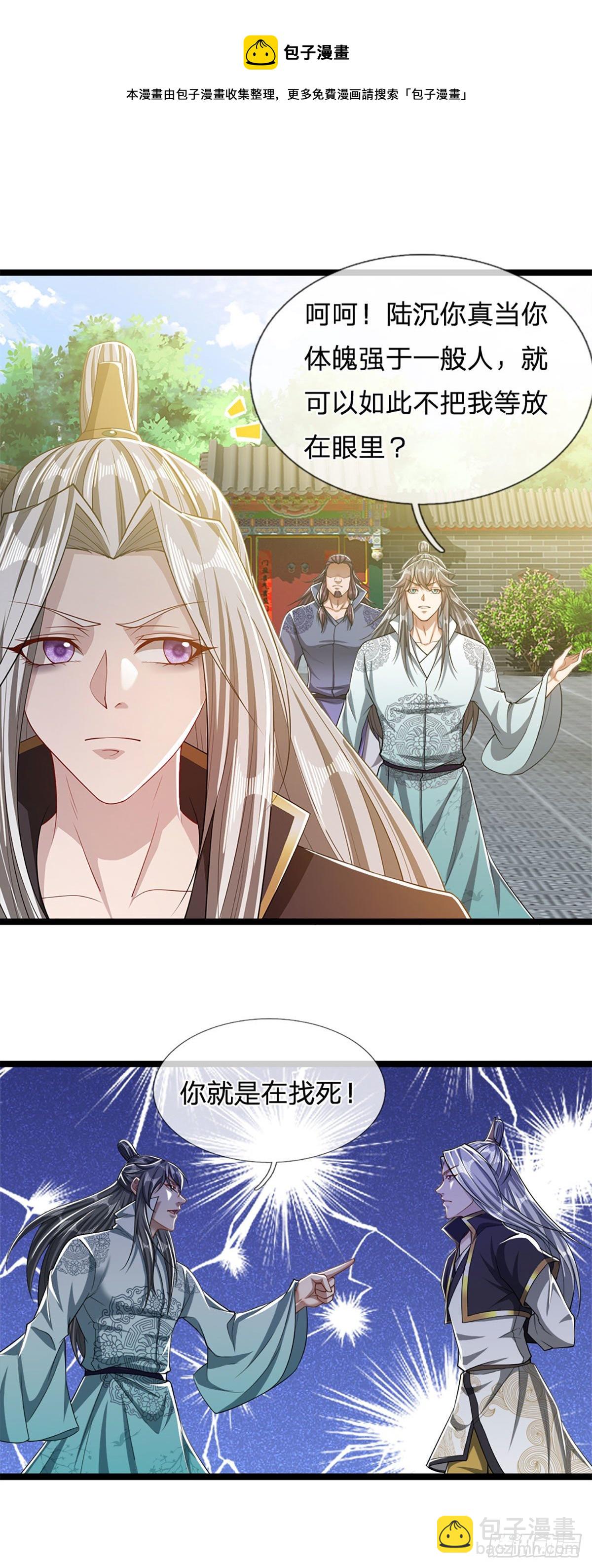 第45话 是个玩笑？嚣张至极5