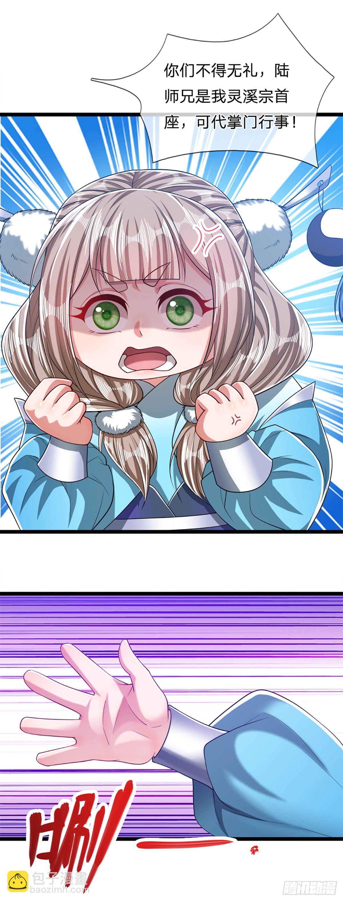 第45话 是个玩笑？嚣张至极6