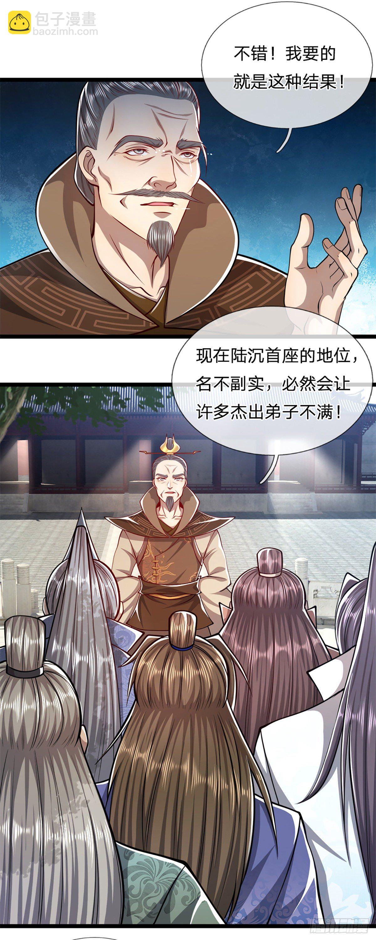 第48话 倾尽全宗，一起追求12