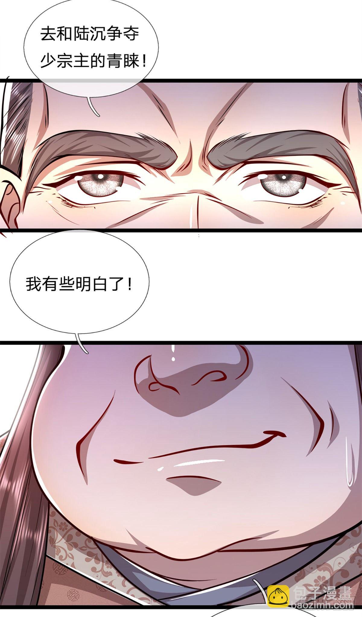 第48话 倾尽全宗，一起追求13