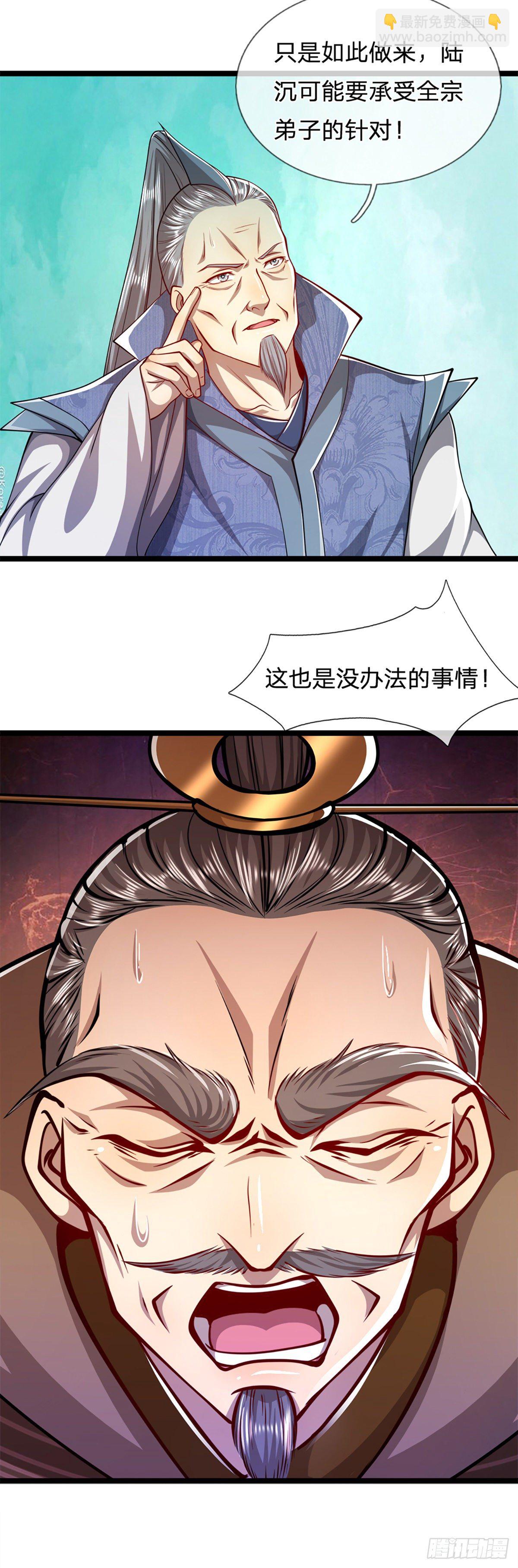 第48话 倾尽全宗，一起追求16