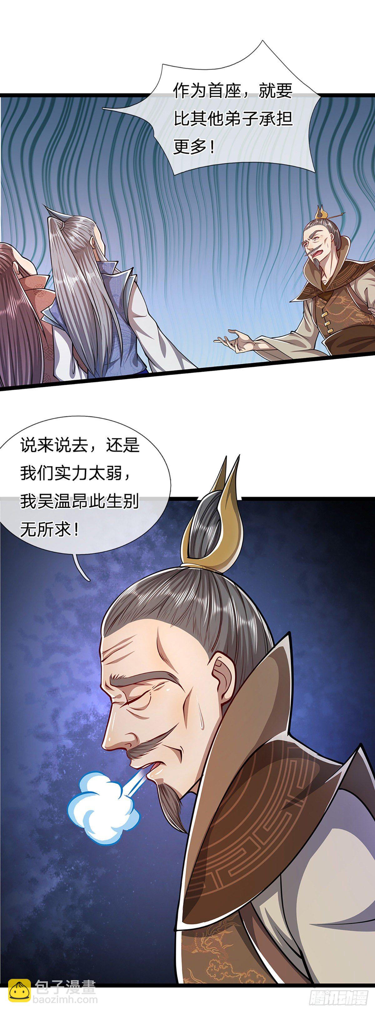 第48话 倾尽全宗，一起追求17