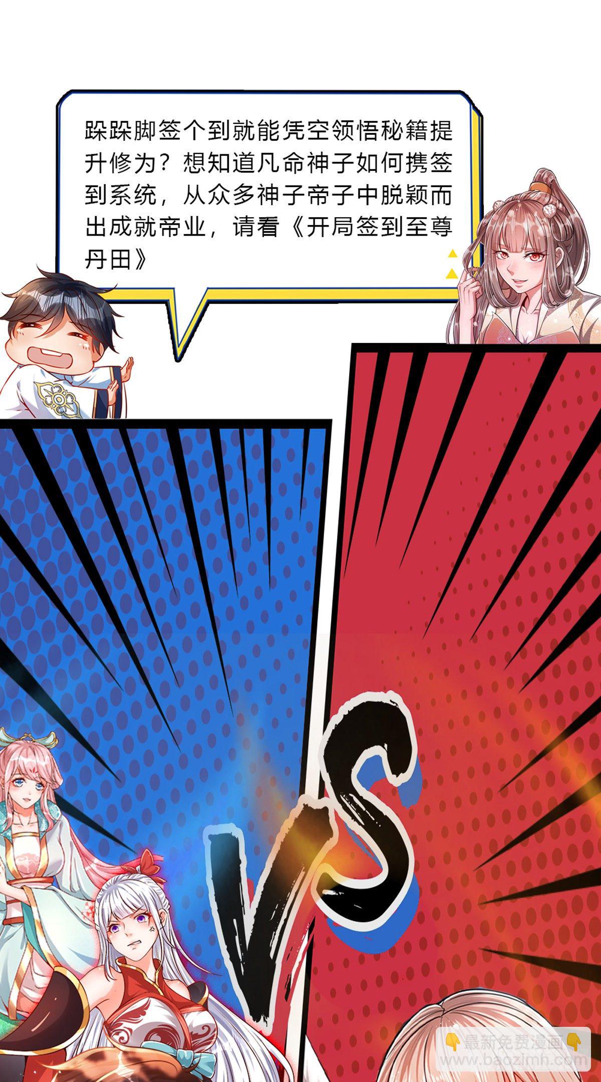 第48话 倾尽全宗，一起追求25