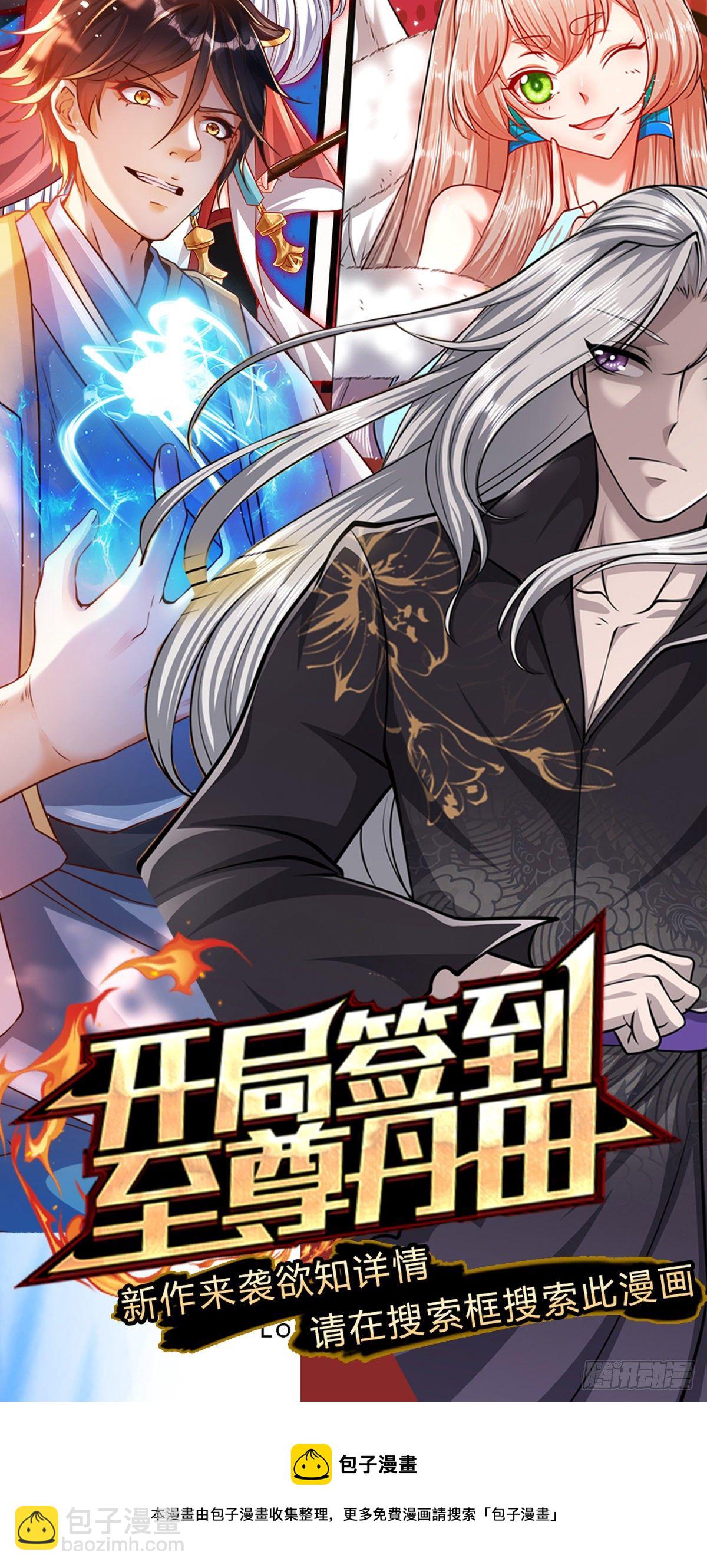 第48话 倾尽全宗，一起追求26