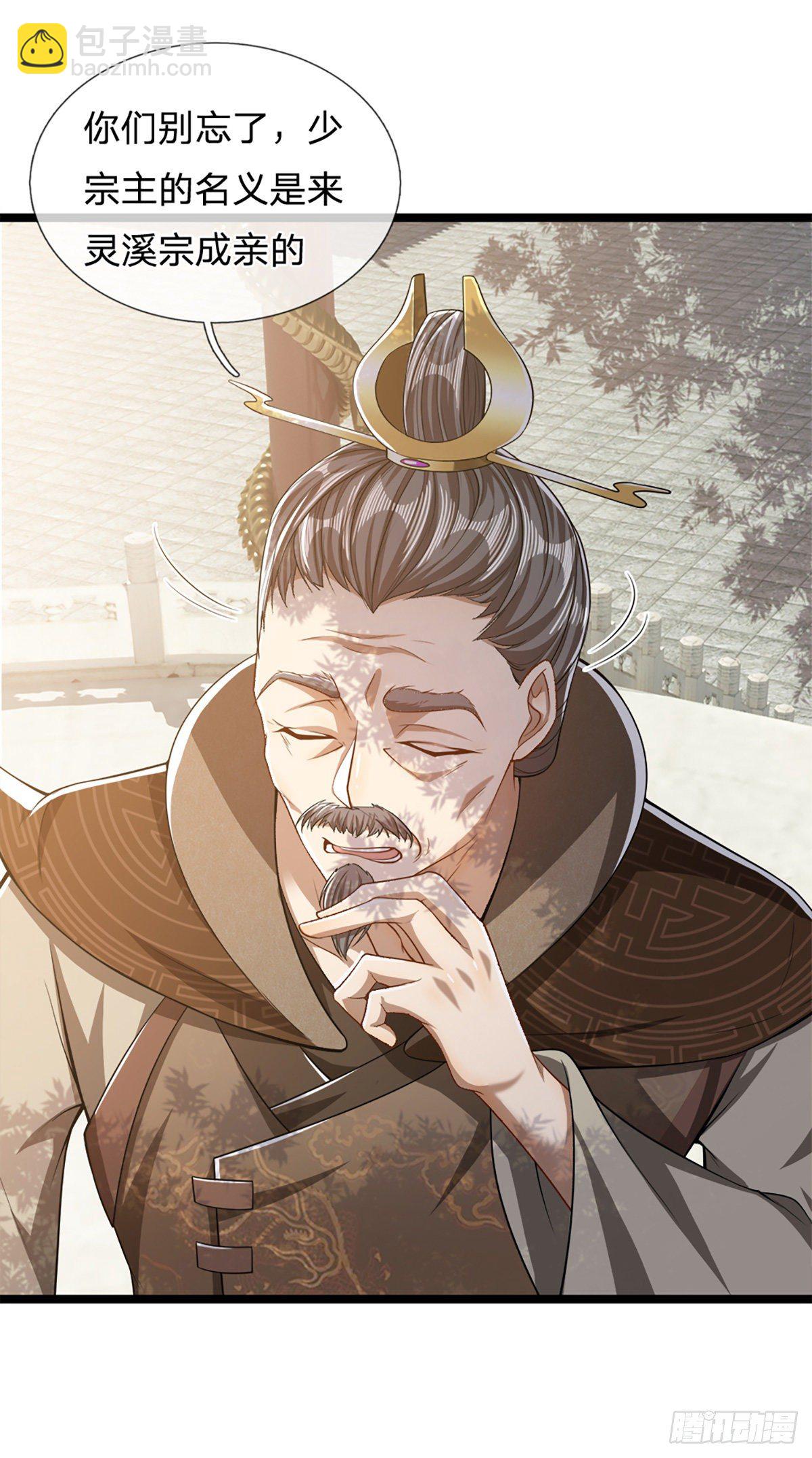 第48话 倾尽全宗，一起追求5