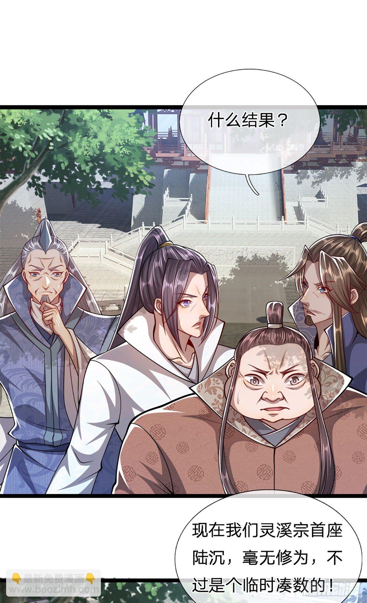 第48话 倾尽全宗，一起追求8