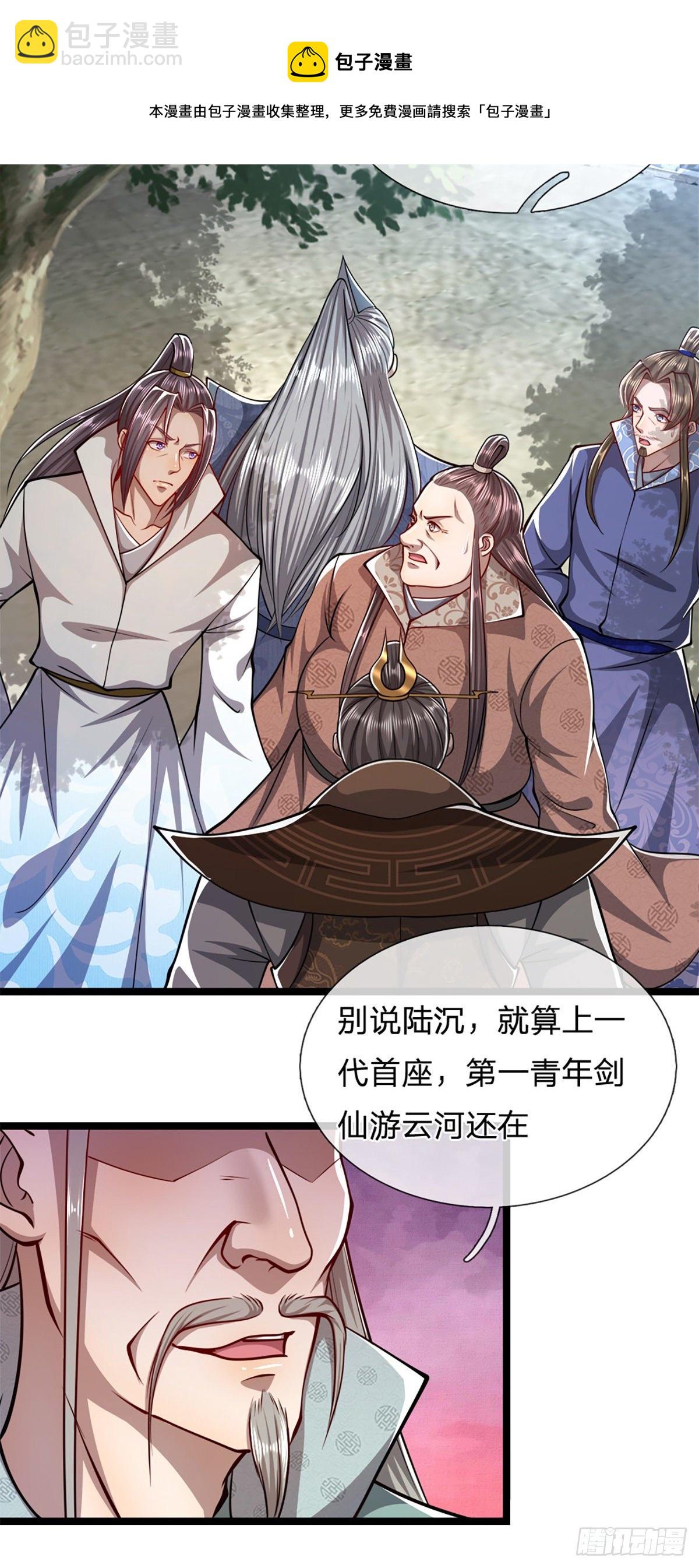 第48话 倾尽全宗，一起追求9