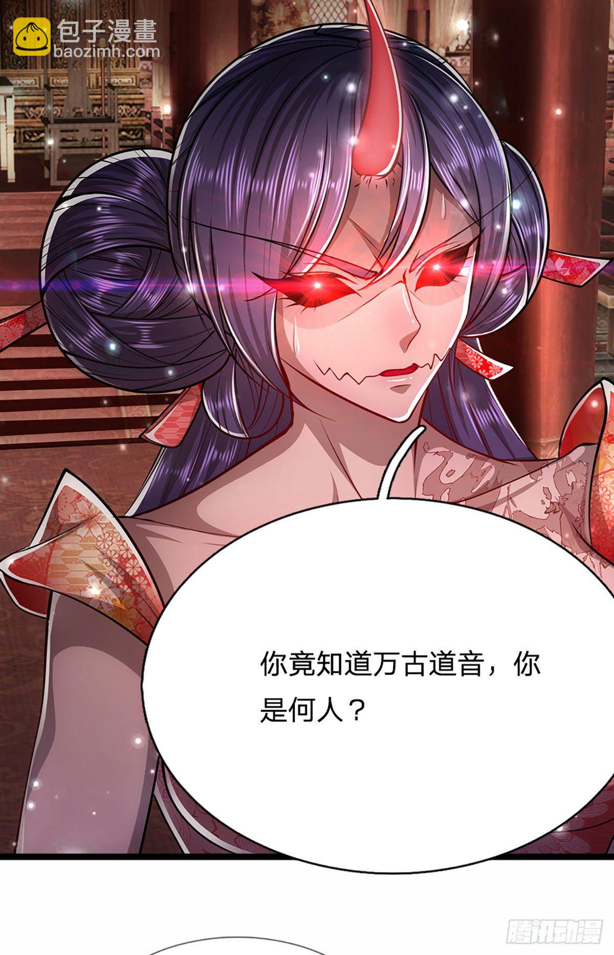 第58话 自己找死，天音灌耳11