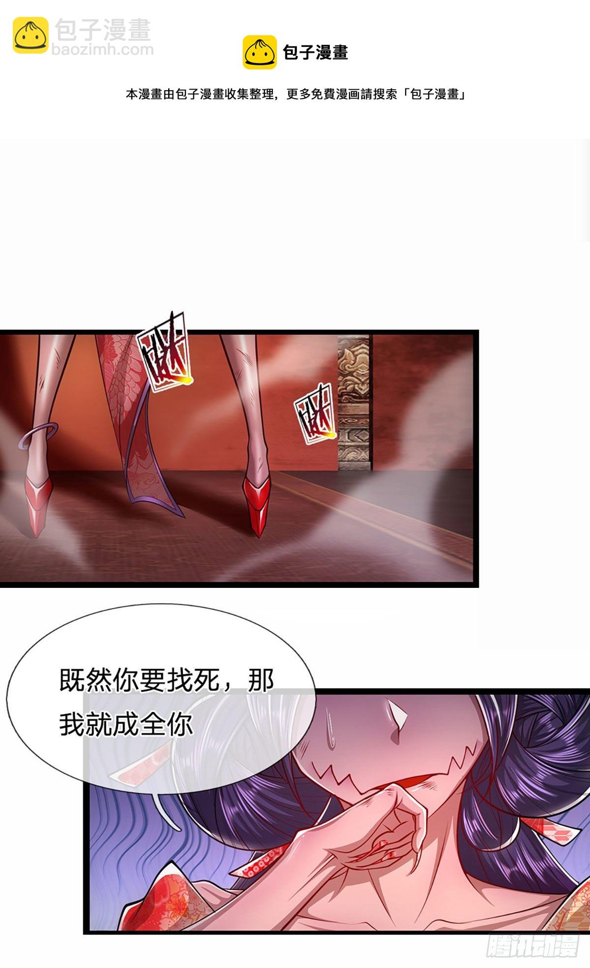 第58话 自己找死，天音灌耳19