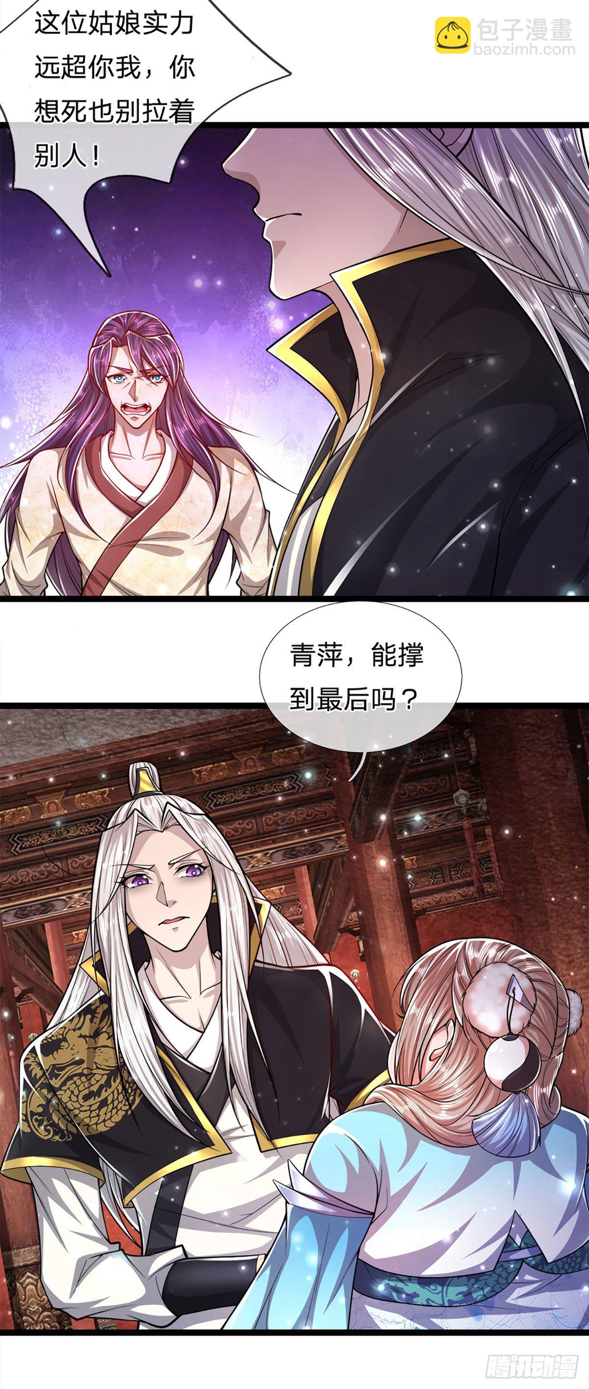 第58话 自己找死，天音灌耳4