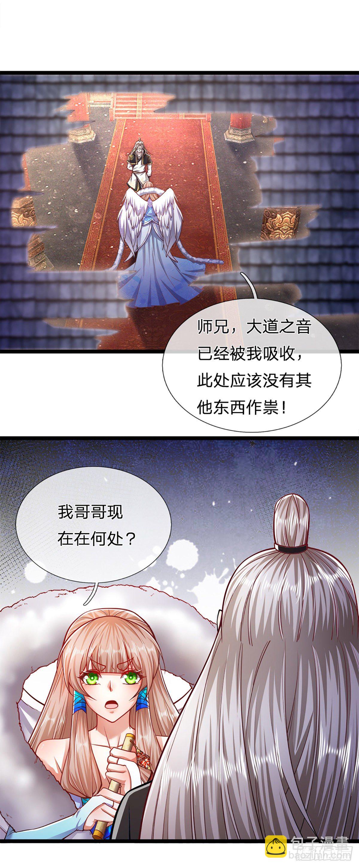 第62话 不在此世，太过奇异10