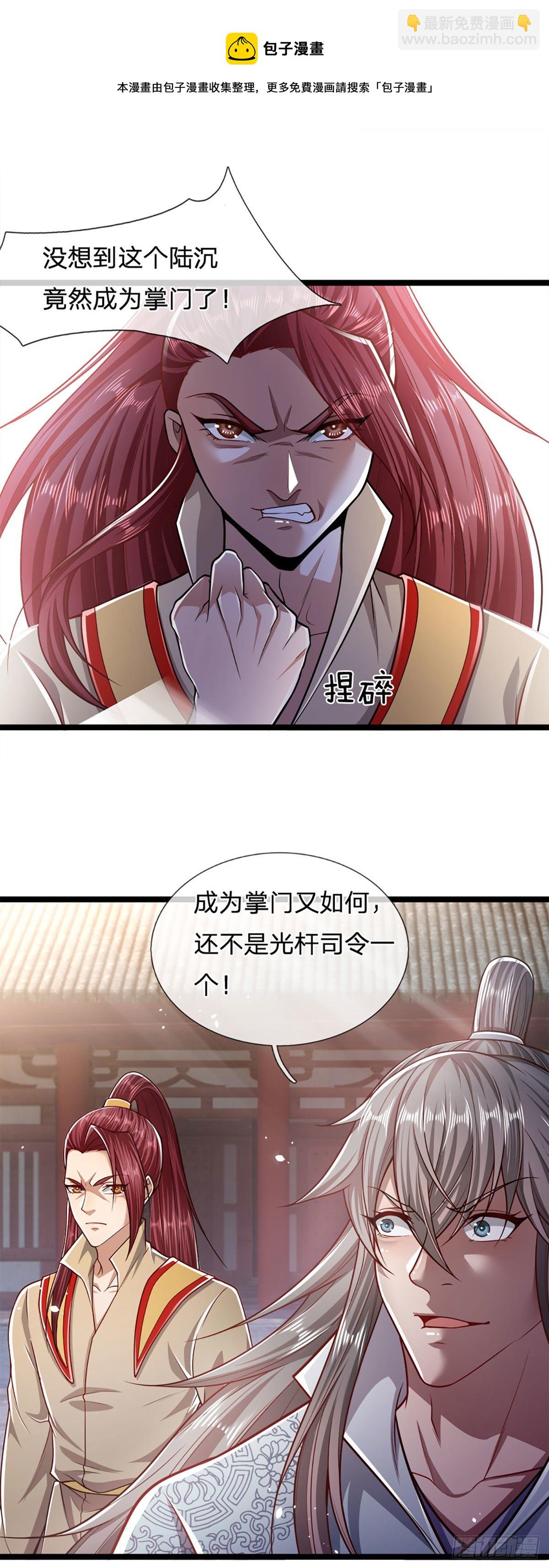 第74话 忍无可忍，无需再忍12