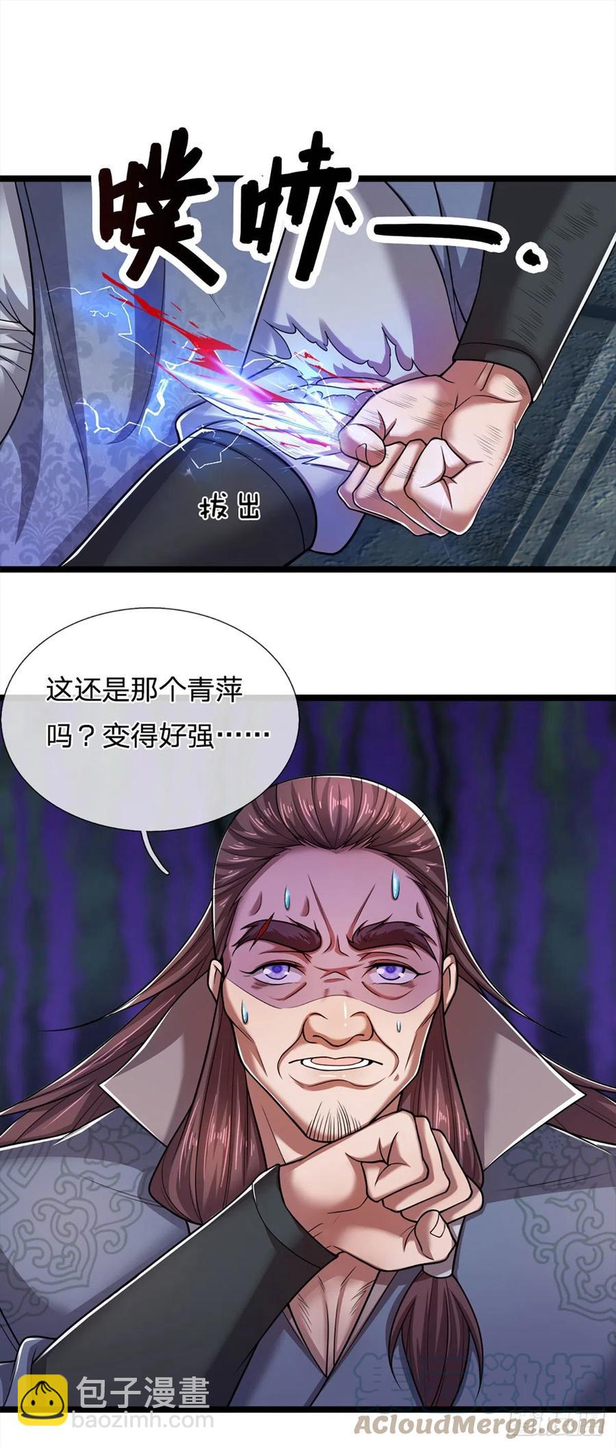 第92话 此三宗罪，罪大恶极！18