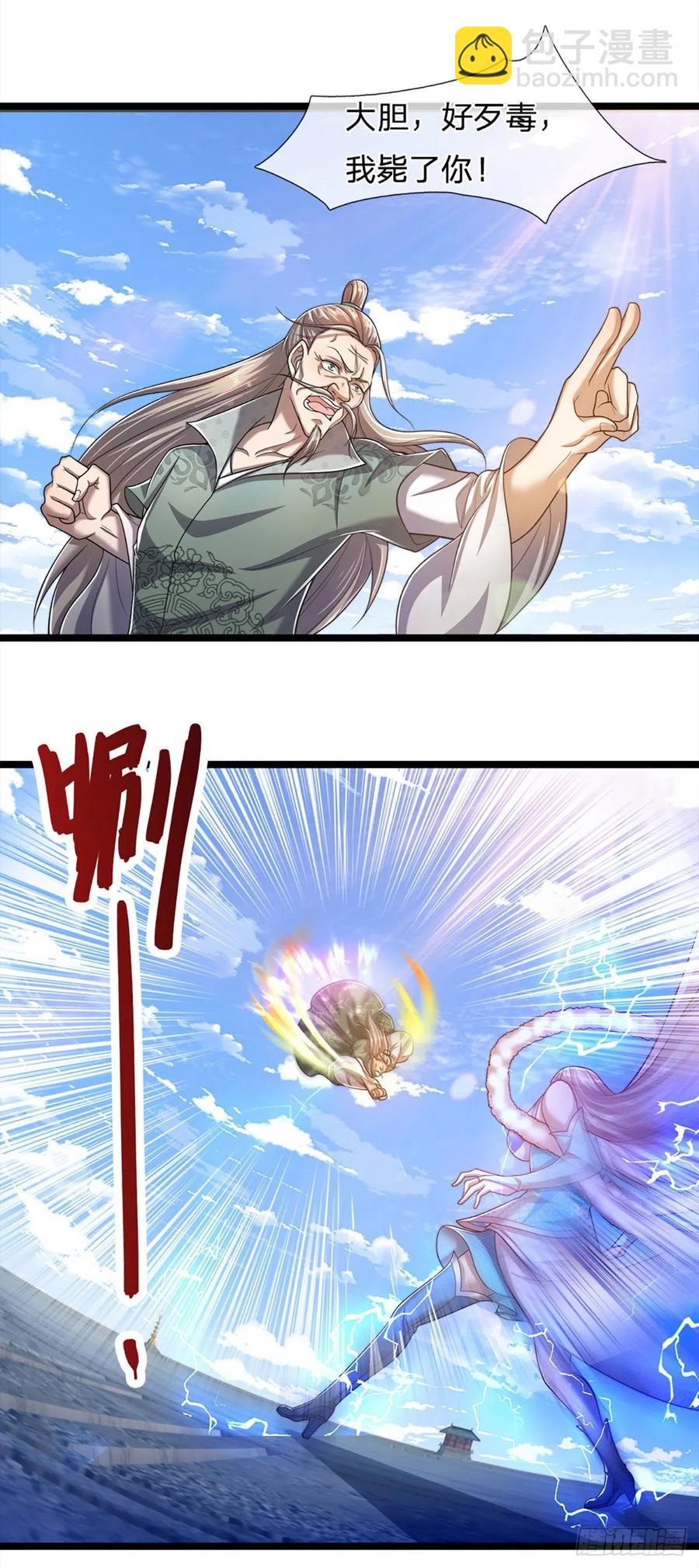 第92话 此三宗罪，罪大恶极！19