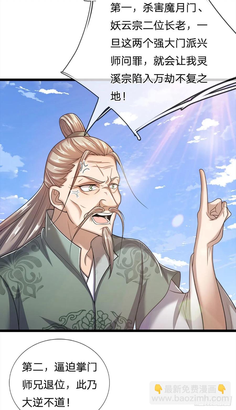 第92话 此三宗罪，罪大恶极！25