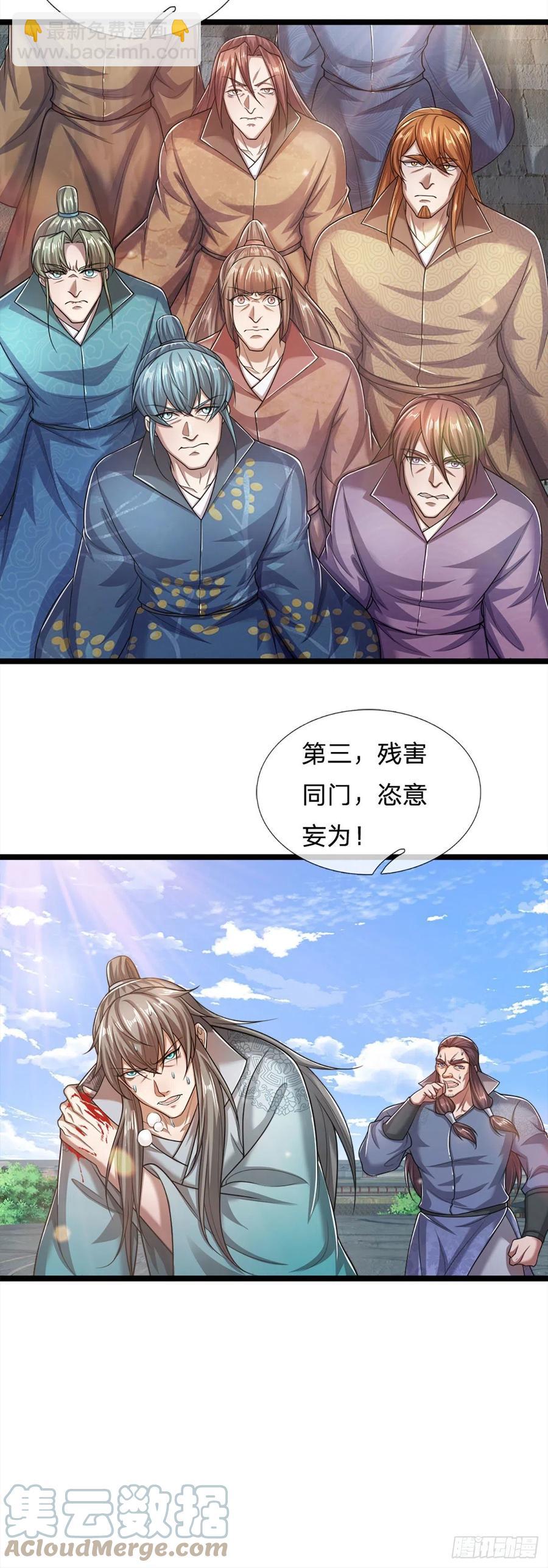 第92话 此三宗罪，罪大恶极！26