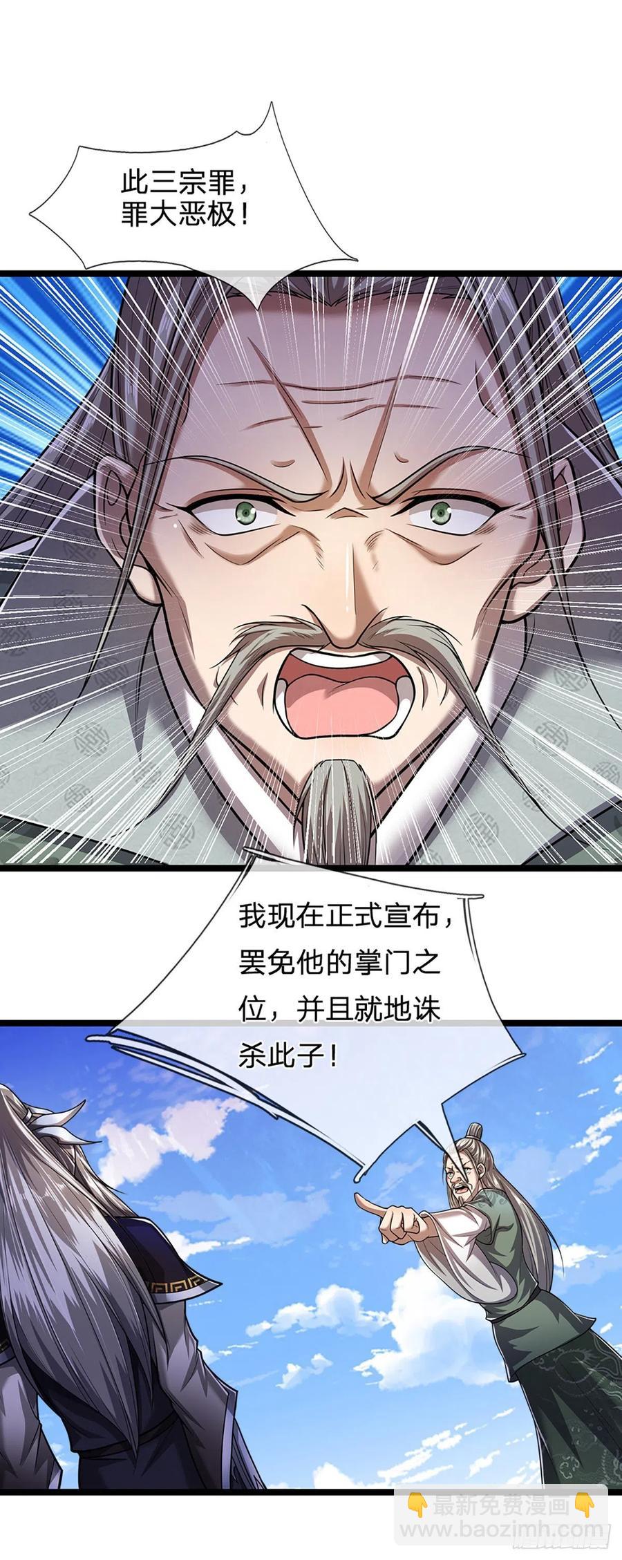 第92话 此三宗罪，罪大恶极！27